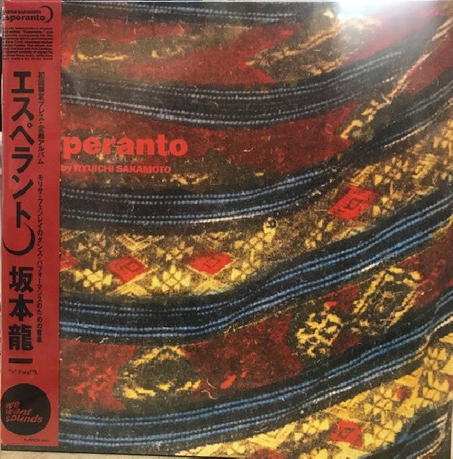 Sakamoto, Ryuichi - Esperanto (5025018 LP)
