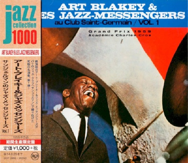 Art Blakey & The Jazz Messengers - Au club saint-germain vol. 1 (CD)