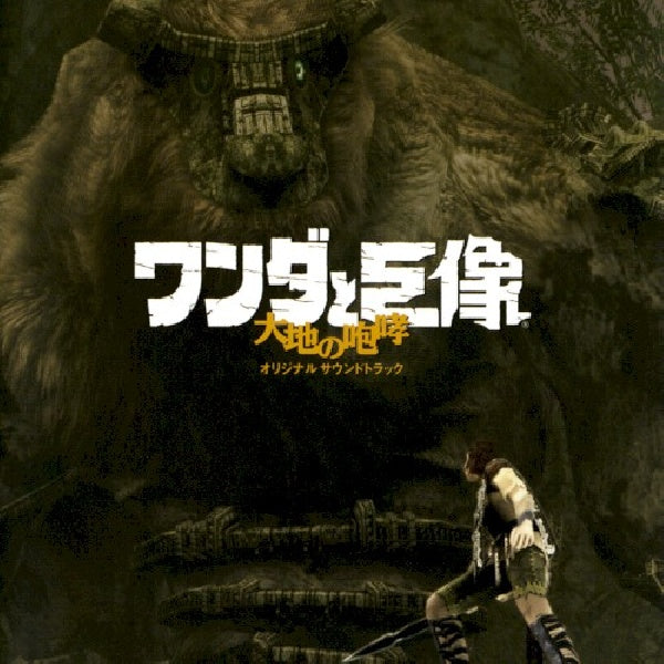 OST (Original SoundTrack) - Wanda and colossus: grand music (CD)