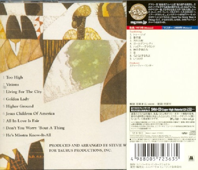 Stevie Wonder - Innervisions (Japan Import, Shm-CD CD)