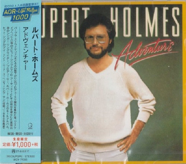 Rupert Holmes - Adventure (Japan Import CD)