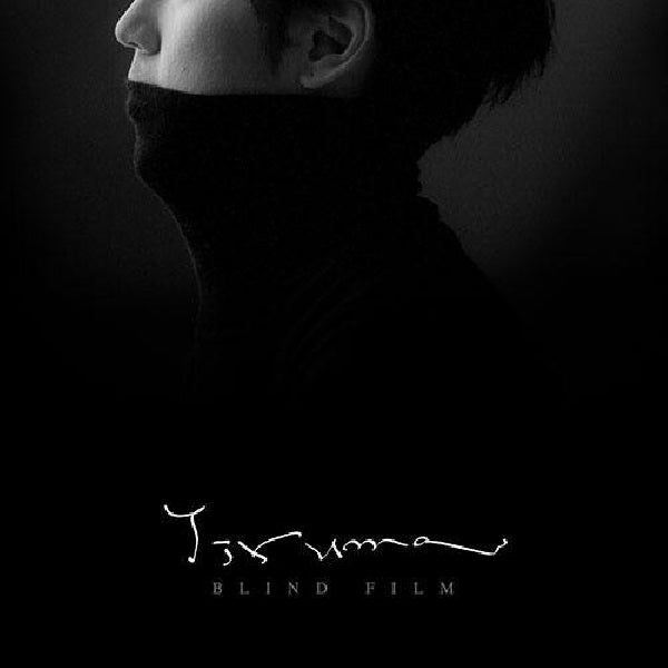 Yiruma - Blind film (Volume 8 CD)