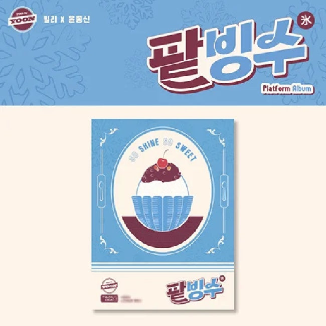 Jong Shin Billlie/yoon - So shine so sweet (Platform Album, Kit Album accessoires)