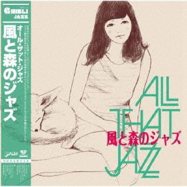 All That Jazz - Kaze to mori no jazz (.. Jazz, Obi Strip LP)
