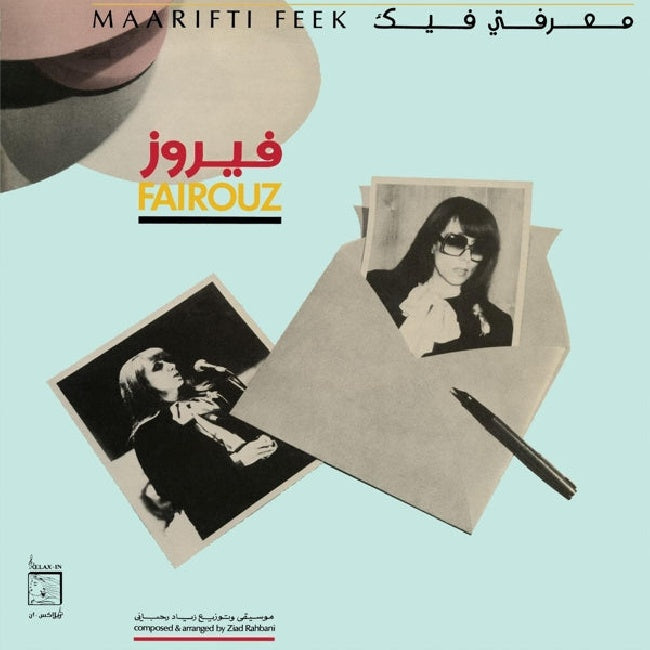 Fairuz - Maarifti feek (LP)