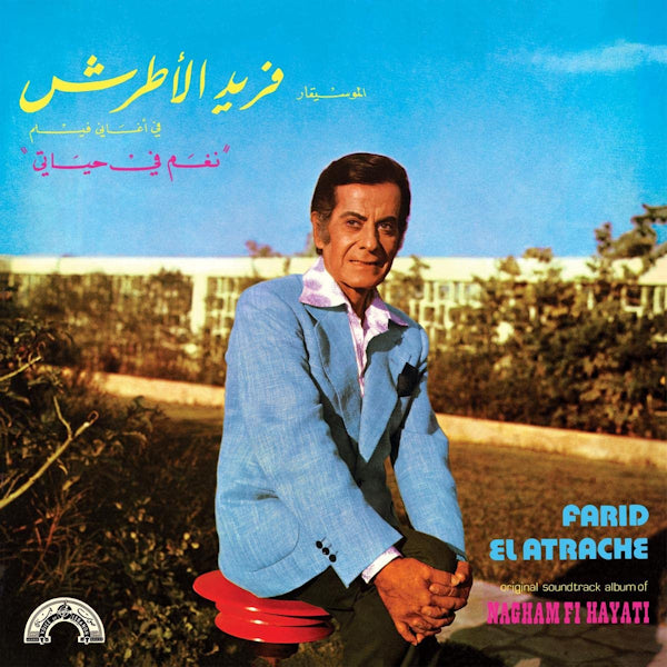 Atrache, Farid El - Nagham fi hayati (LP)