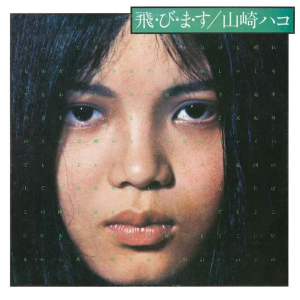Hako Yamasaki - Tobimasu (Stickers, Digipak CD)