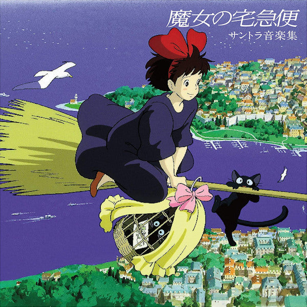 Hisaishi, Joe - Kiki's Delivery Service (.. Delivery Service / Japan Import, Gatefold Sleeve LP)