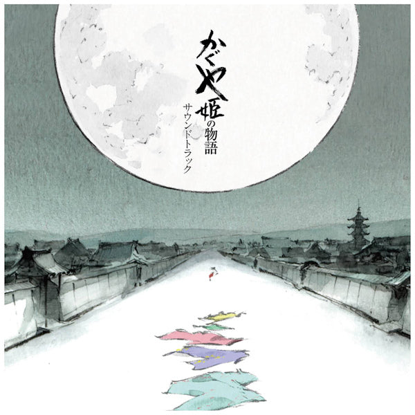 Hisaishi, Joe - The tale of the princess kaguya (.. Princess Kaguya / Japan Import LP)