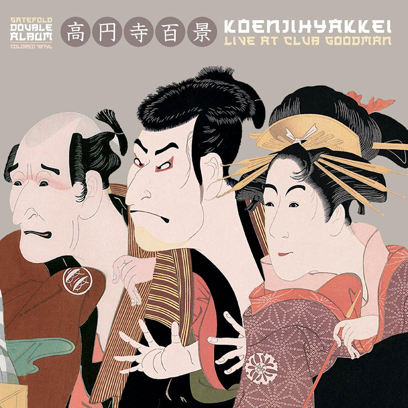Koenjihyakkei - Live at club goodman (LP)