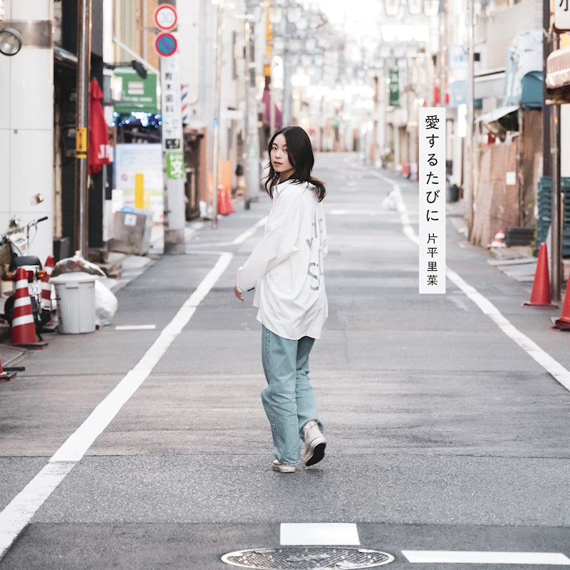 Rina Katahira - Aisuru tabi ni (CD)
