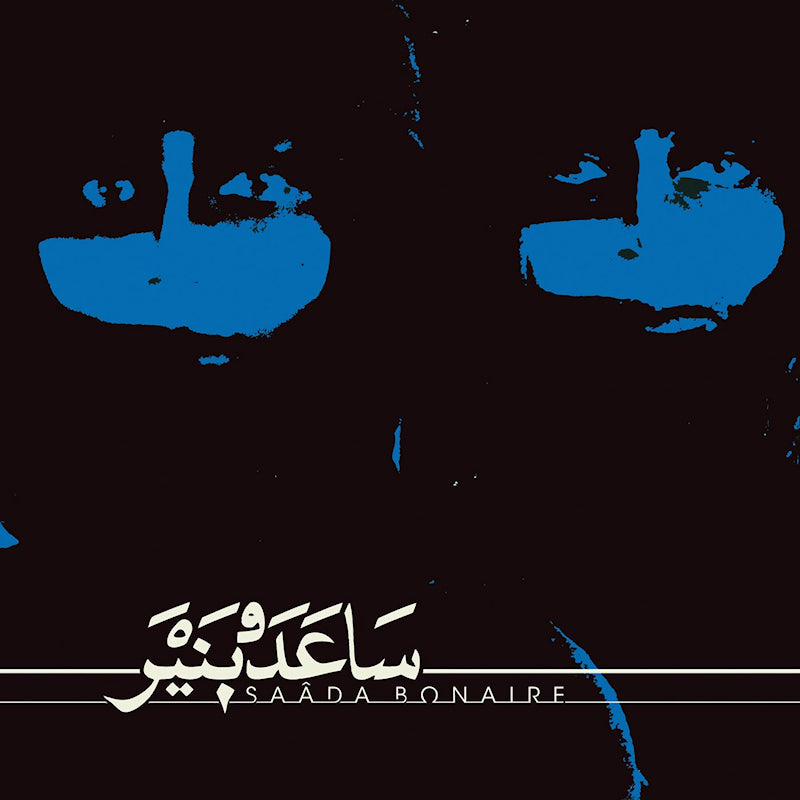 Saada Bonaire - Saada bonaire (Gatefold Sleeve LP)