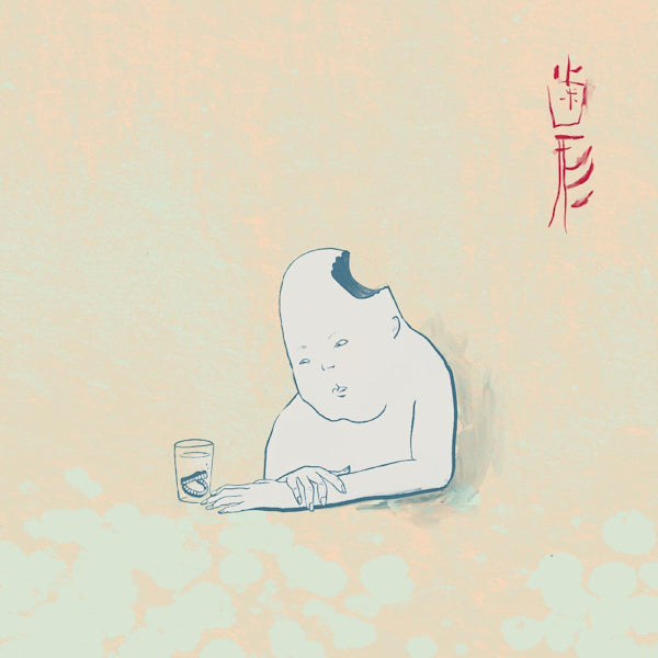 Teke::teke - Hagata (Cardboard Wallet W/ Lyric Folder, Gatefold Sleeve CD)