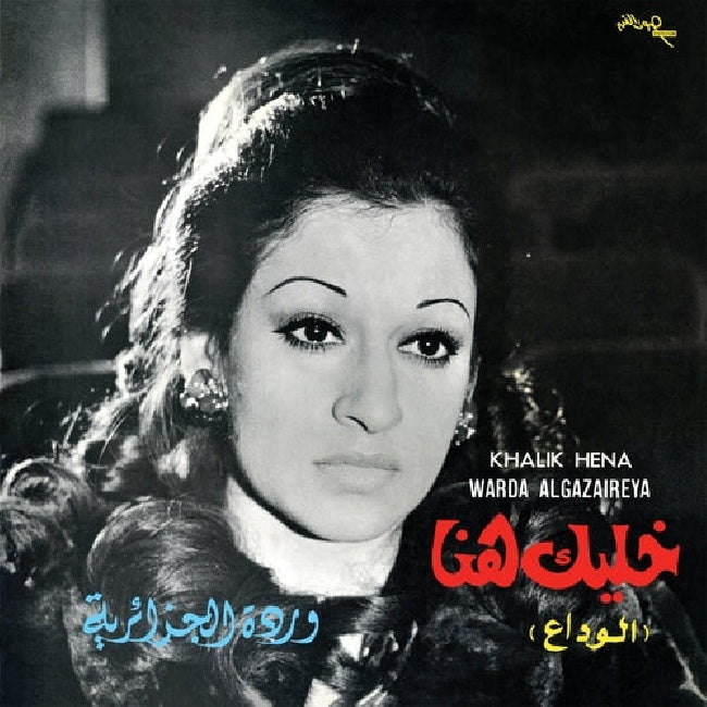 Warda - Khalik hena (LP)