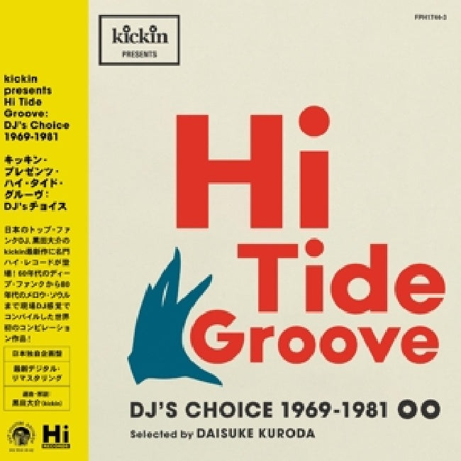 V/A (Various Artists) - Hi tide groove (Gatefold Sleeve LP)