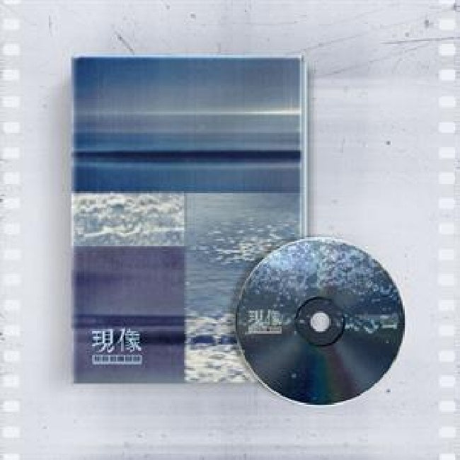 Giuk - Rise waves (2nd Mini Album / 72p Photobook CD)