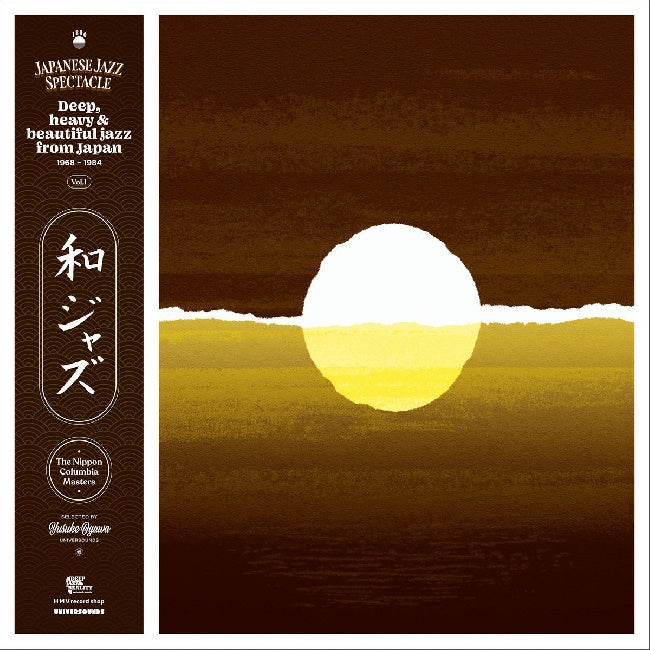V/A (Various Artists) - Wajazz: japanese jazz spectacle vol.1 (.. Spectacle Vol. I - Deep, Heavy and Beautiful Jazz Fr LP)