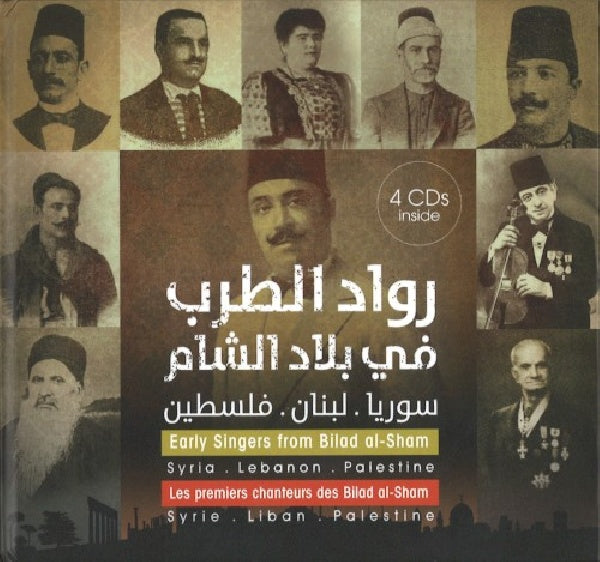 Les Premiers Chanteurs Des Bilad Al-sham - Syrie - liban - palestine (CD)