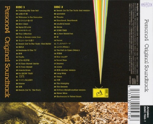 V /a - Persona 4 (Japan Import CD)