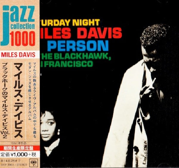 Miles Davis - In person saturday night (At the Blackhawk, San Francisco Vol.2, Japan Only CD)
