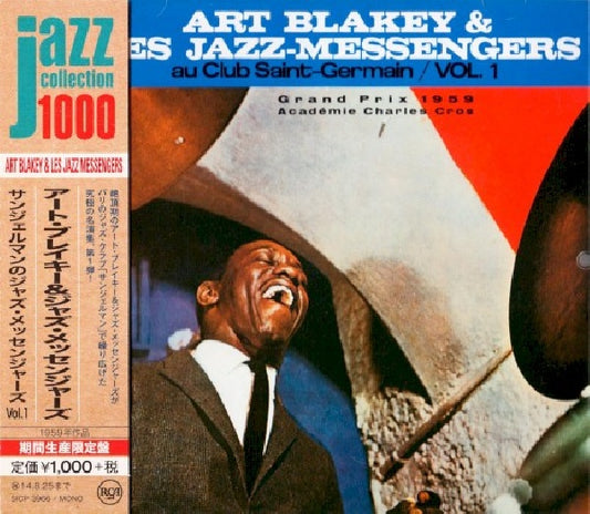 Art Blakey & The Jazz Messengers - Au club saint-germain vol. 1 (CD)