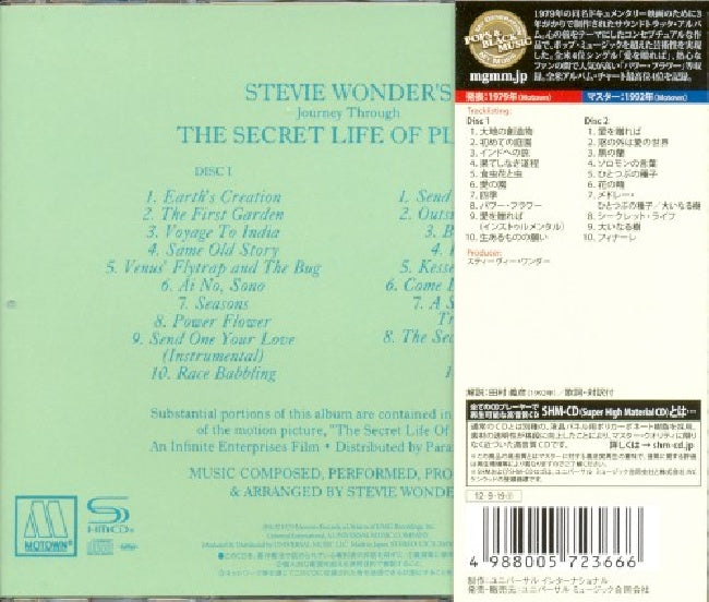 Stevie Wonder - Journey through the secret life of plants (.. Through the Secret Life of Plants / Japan Import, Shm-CD CD)