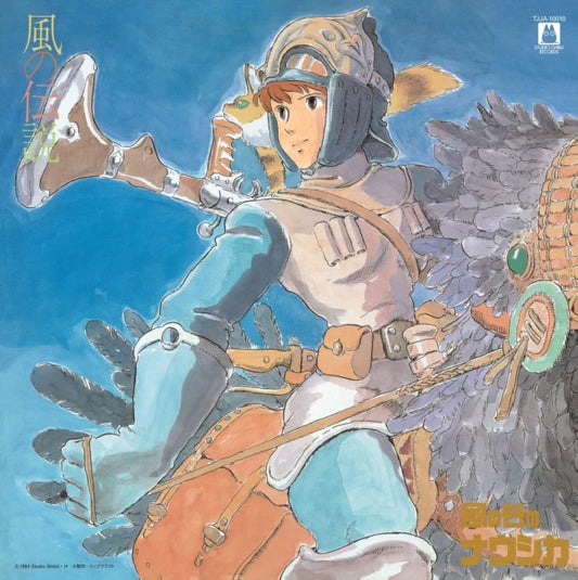 Joe Hisaishi - Nausicaa of the valley of wind: symphony version (.. of Wind: Symphony Version / Jap-Imp., Gatefold Sleeve LP)