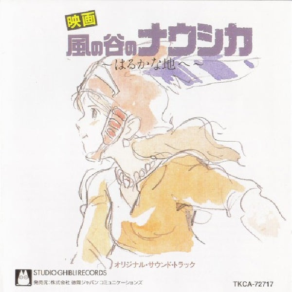 Joe Hisaishi - Kazenotanino nausicaa (Japan Import CD)