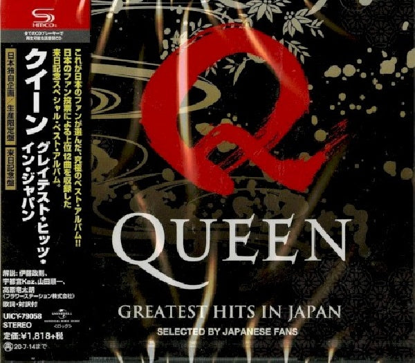 Queen - Best 12 (Japan Import, Shm-CD CD)