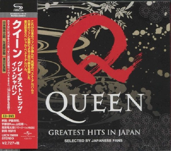 Queen - Best 12 (Japan Import CD)