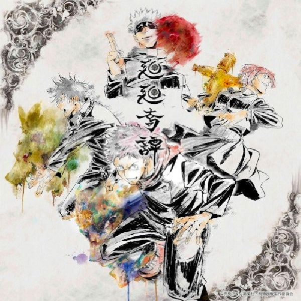 Eve - Kai kai kitan/ao no waltz (.. Kitan/Ao No Waltz / Japan Import, CD+Dvd, Limited Edition CD)