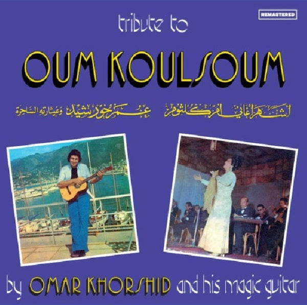 Omar And His Group Khorshid - Tribute to oum koulsoum (LP)