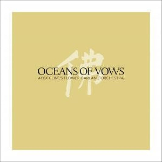 Alex Cline -flower Garland Orchestra- - Ocean of vows (Alex Cline's Flower Garland Orchestra CD)