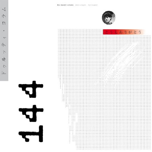 Durutti Column - Domo arigato (CD)