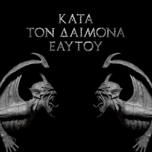 Rotting Christ - Kata ton daimona eaytoy (CD)