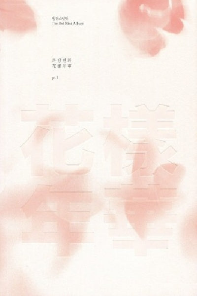 Bts - The most beautiful moment in life pt. 1 (.. Moment In Life Pt. 1/ Incl. Photocard/2 Version CD)