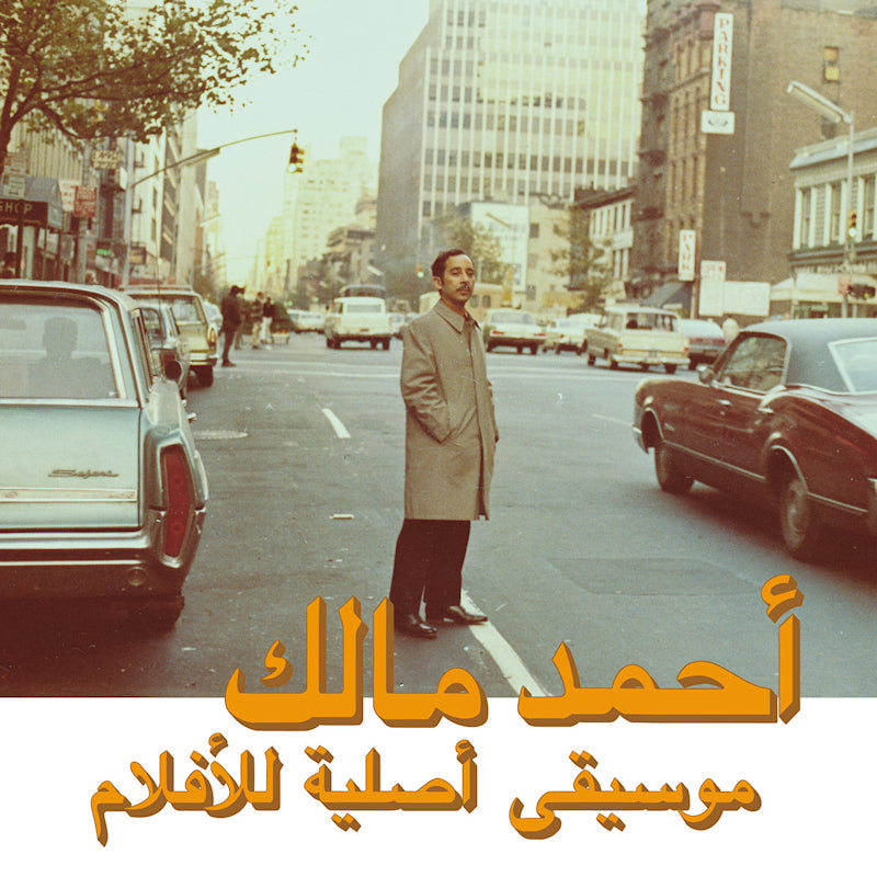 Ahmed Malek - Musique original de films, volume deux (LP)