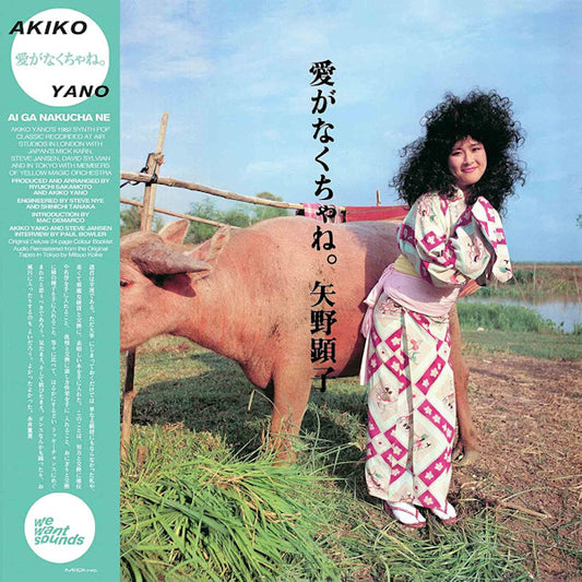 Akiko Yano - Ai ga nakucha ne (.. Nakucha Ne, Gatefold Sleeve LP)