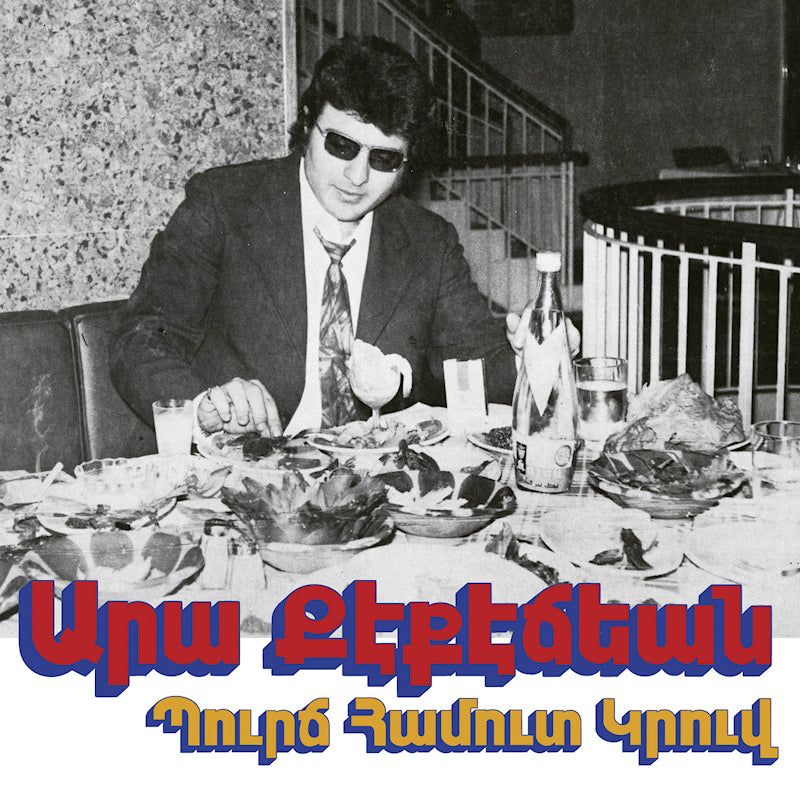 Ara Kekedjian - Bourj hammoud groove (LP)