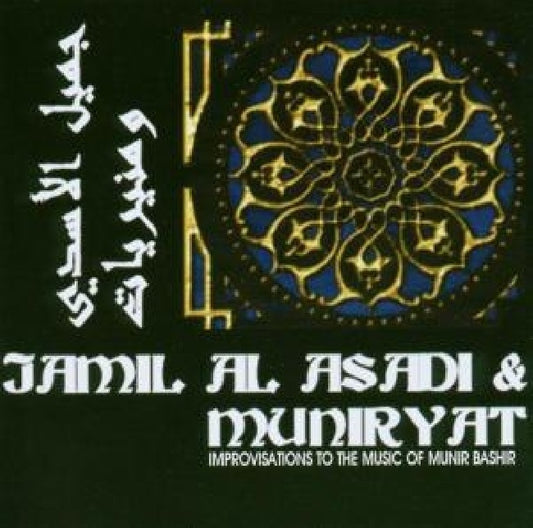 Jamil Al Asadi & Munirya - Jamil al asadi & muniryat (CD)