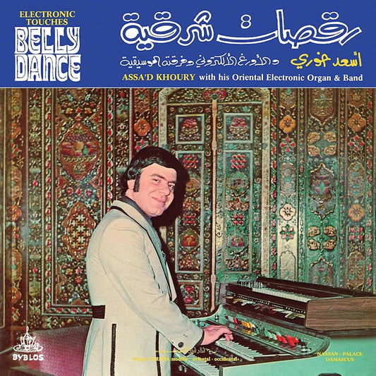 Assa 'd Khoury - Electronic touches belly dance (LP)