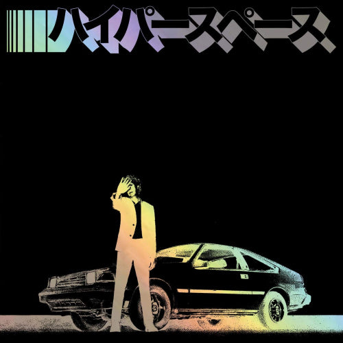 Beck - Hyperspace (2020 Mixes, Bonus Track(S), Limited Edition LP)