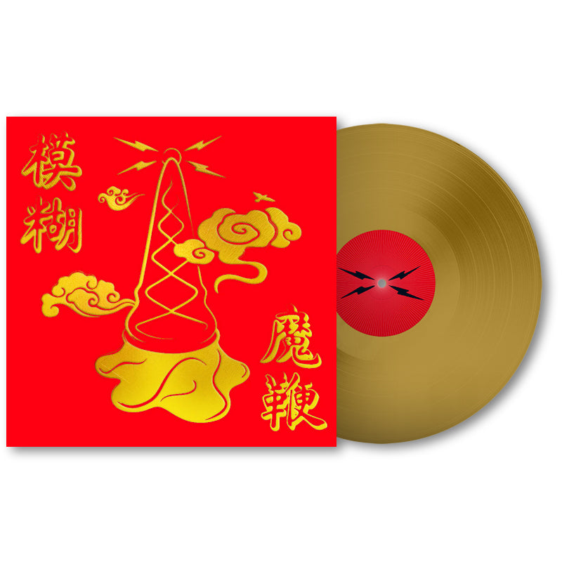 Blur - The magic whip (LP)