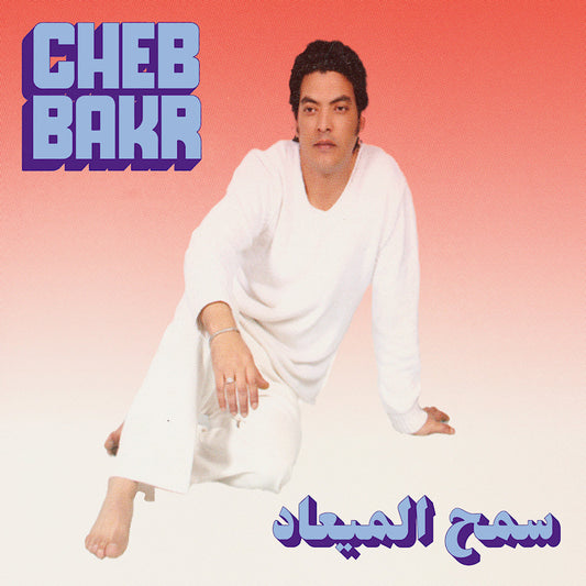 Cheb Bakr - 7-samh almea'ad (12-inch maxi-single)