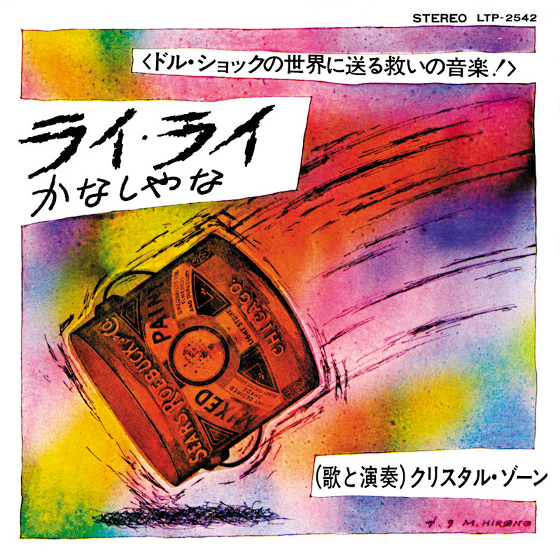 Christal Zone - 7-rai rai / kanashiyana (7-inch single)