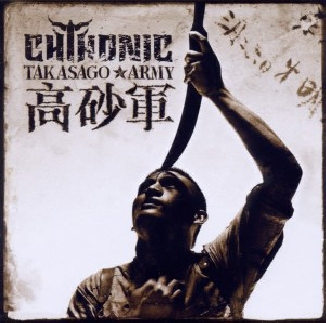 Chthonic - Takasago army (6th Album From Taiwanese Metal Band CD)