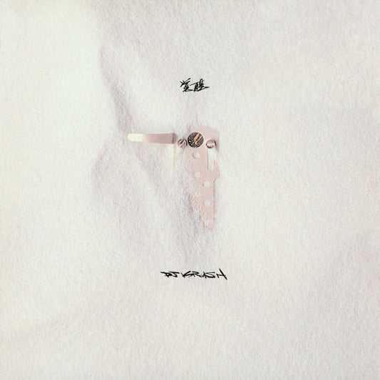 DJ Krush - Kakusei (180gr/Insert/Ft Guests Esthero, DJ Sak A.O./Black Vinyl LP)