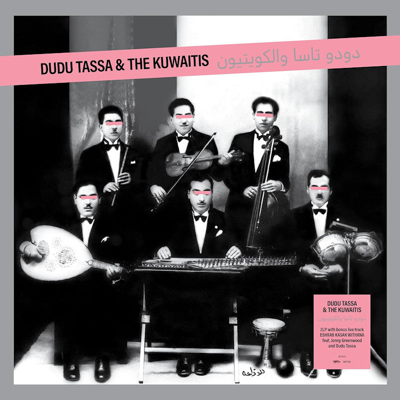 Dudu Tassa & The Kuwaitis - Dudu tassa & the kuwaitis (LP)