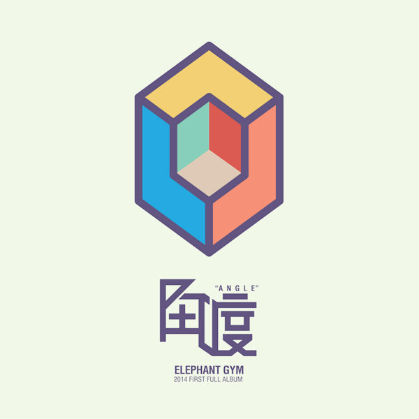 Elephant Gym - Angle (Pink & Sky Blue A/B Vinyl, Coloured Vinyl LP)