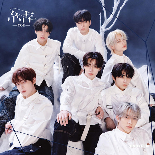 Enhypen - You (Limited-B, Limited Edition, CD+Dvd CD)